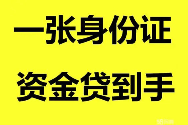 东莞大岭山哪里有小额贷款-东莞大岭山哪里可以信用贷款-东莞大岭山大额短借