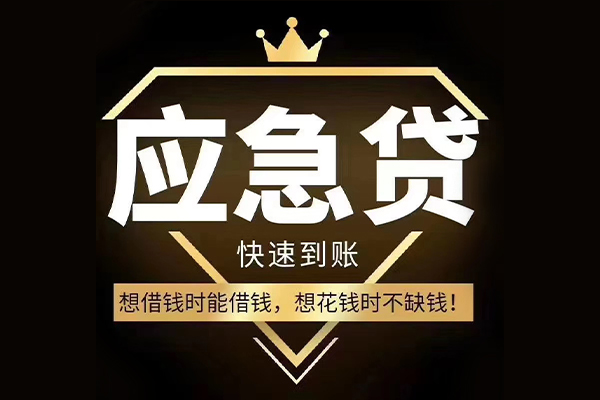 东莞大岭山民间借贷无视黑白-东莞大岭山用身份证借私借-东莞大岭山本地私借