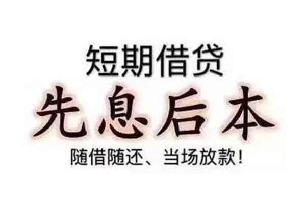 东莞大岭山资金短借-东莞大岭山本地私借-东莞大岭山身份证正规贷款