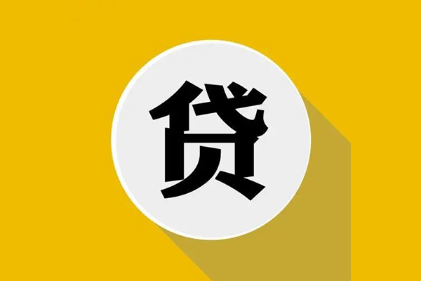 东莞大岭山身份证贷款电话-东莞大岭山民间大额借贷-东莞大岭山民间个人借贷