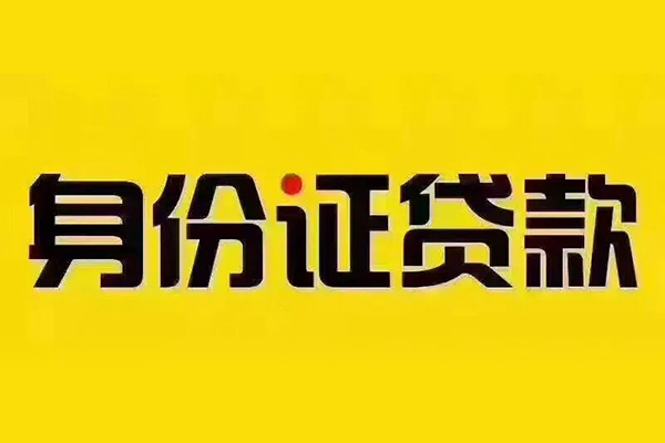 东莞大岭山小额贷款贷款-东莞大岭山私人空放-东莞大岭山私人短借
