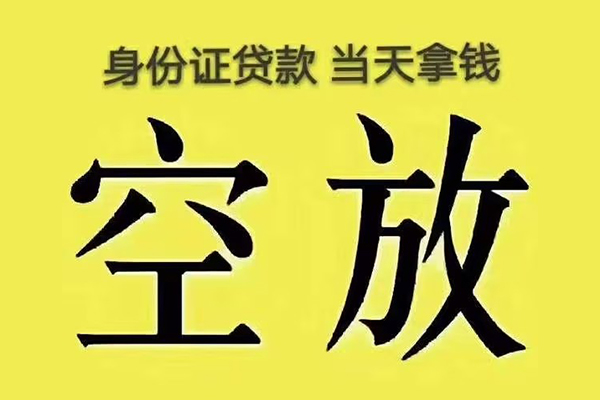 东莞大岭山大额短借-东莞大岭山哪里有小额贷款-东莞大岭山个人小额贷款