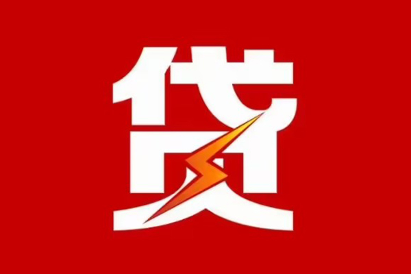 东莞大岭山身份证怎么贷款-东莞大岭山短借私人-东莞大岭山贷款私借空放