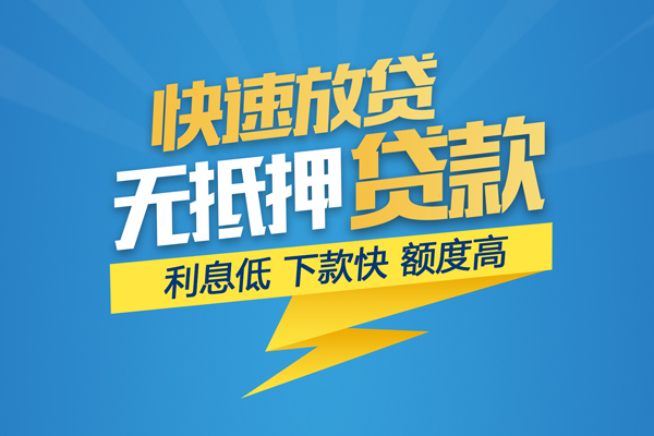 东莞大岭山私借上门放款-东莞大岭山身份证贷款在线-东莞大岭山私借空放短借
