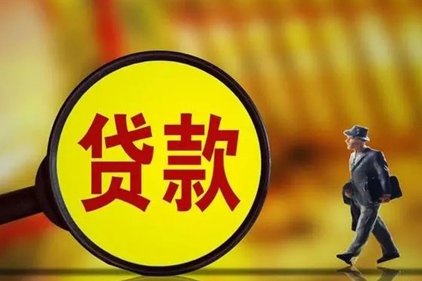 东莞大岭山私借-东莞大岭山民间私人借贷-东莞大岭山身份证借款