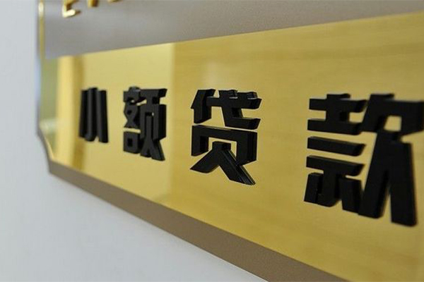 东莞大岭山大额短借-东莞大岭山信用贷款网-东莞大岭山借私借