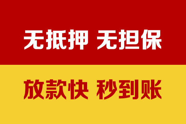 东莞大岭山个人私借-东莞大岭山借款-东莞大岭山小额贷款空放