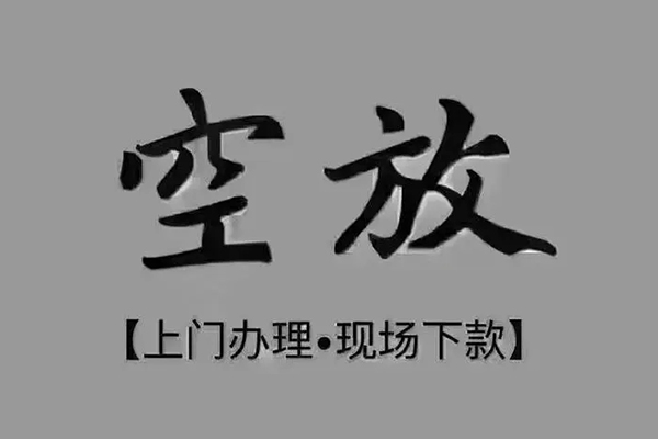 东莞大岭山短借当天借钱-东莞大岭山小额信用贷款-东莞大岭山小额私人借贷
