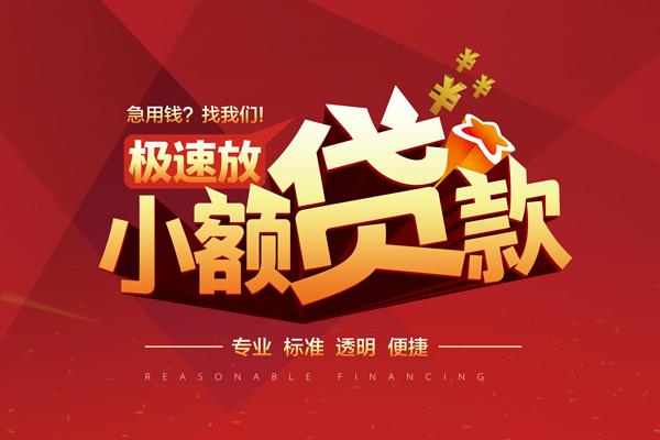 东莞大岭山私人借贷不查征信-东莞大岭山贷私借-东莞大岭山个人贷款都有哪些