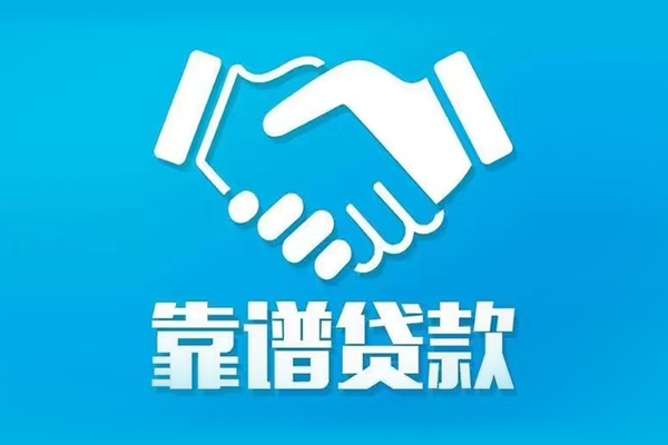 东莞大岭山正规身份证贷款-东莞大岭山短期空放-东莞大岭山贷款当天放款