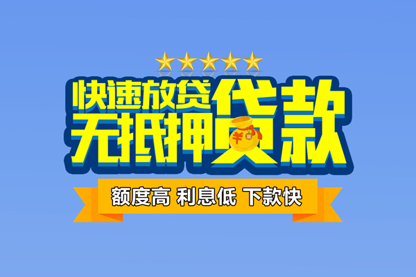 东莞大岭山民间私人借贷-东莞大岭山私借-东莞大岭山私人私借
