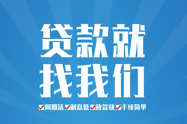 东莞大岭山哪里可以小额贷款-东莞大岭山无抵押身份证贷款-东莞大岭山私人上门借贷