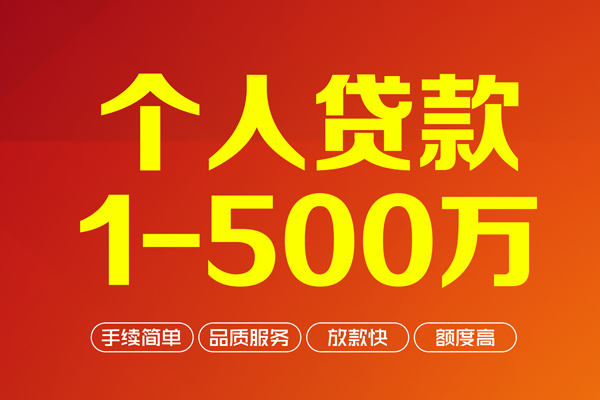 东莞大岭山私借空放免费上门-东莞大岭山短借私人-东莞大岭山小额贷款