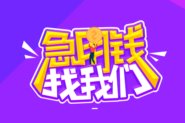 东莞大岭山贷款网-东莞大岭山民间小额借贷-东莞大岭山哪有民间借贷