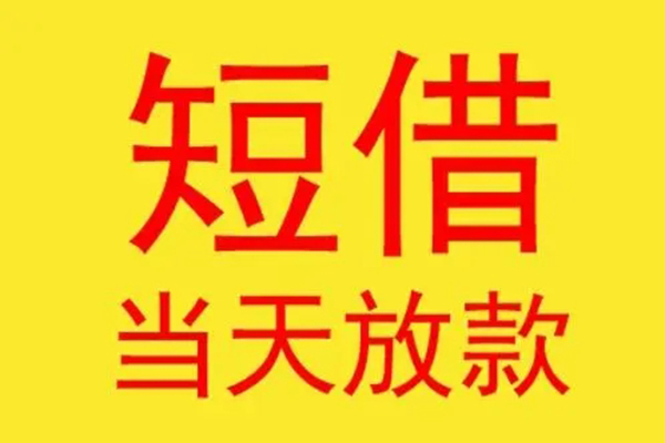 东莞大岭山贷款个人贷款-东莞大岭山个人贷款-东莞大岭山小额贷款地址