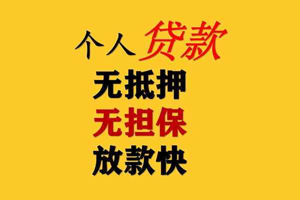 东莞大岭山私人空放联系方式-东莞大岭山民间大额借贷-东莞大岭山私借空放短借